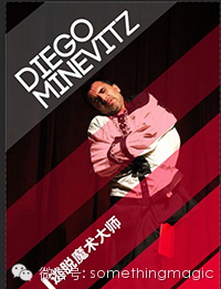 Diego Minevitz北京极限魔术讲座